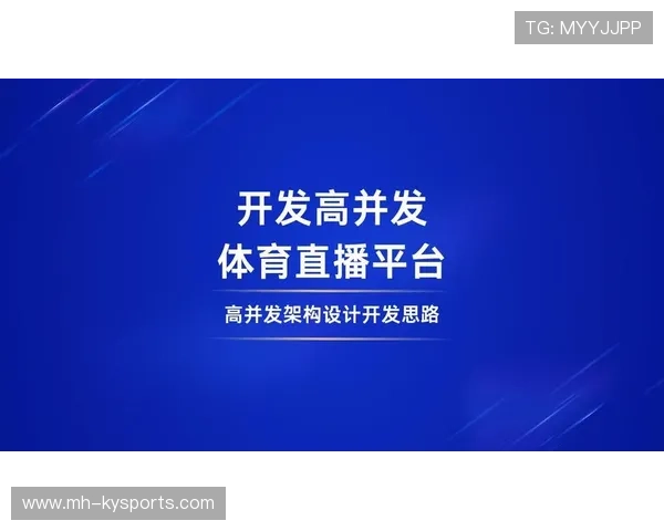 全全分布式高并发架构：2026世界杯如何实现免插件、无广告、超清原装直播源秒开地址